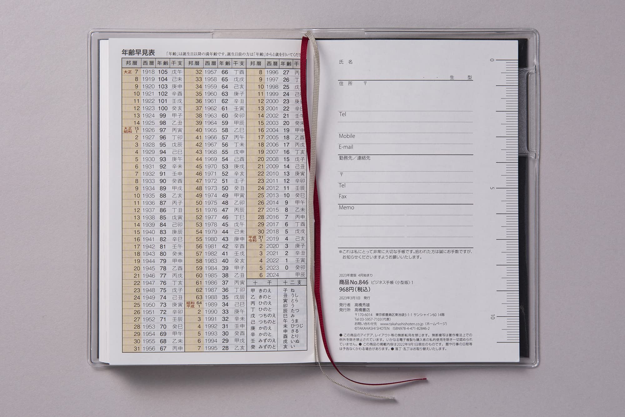 Amazon.co.jp: Takahashi Shoten Takahashi Notebook, Beginning in